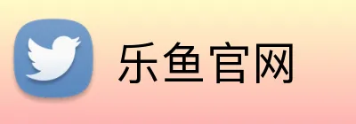 乐鱼官网 Logo